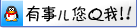 点击这里给我发消息